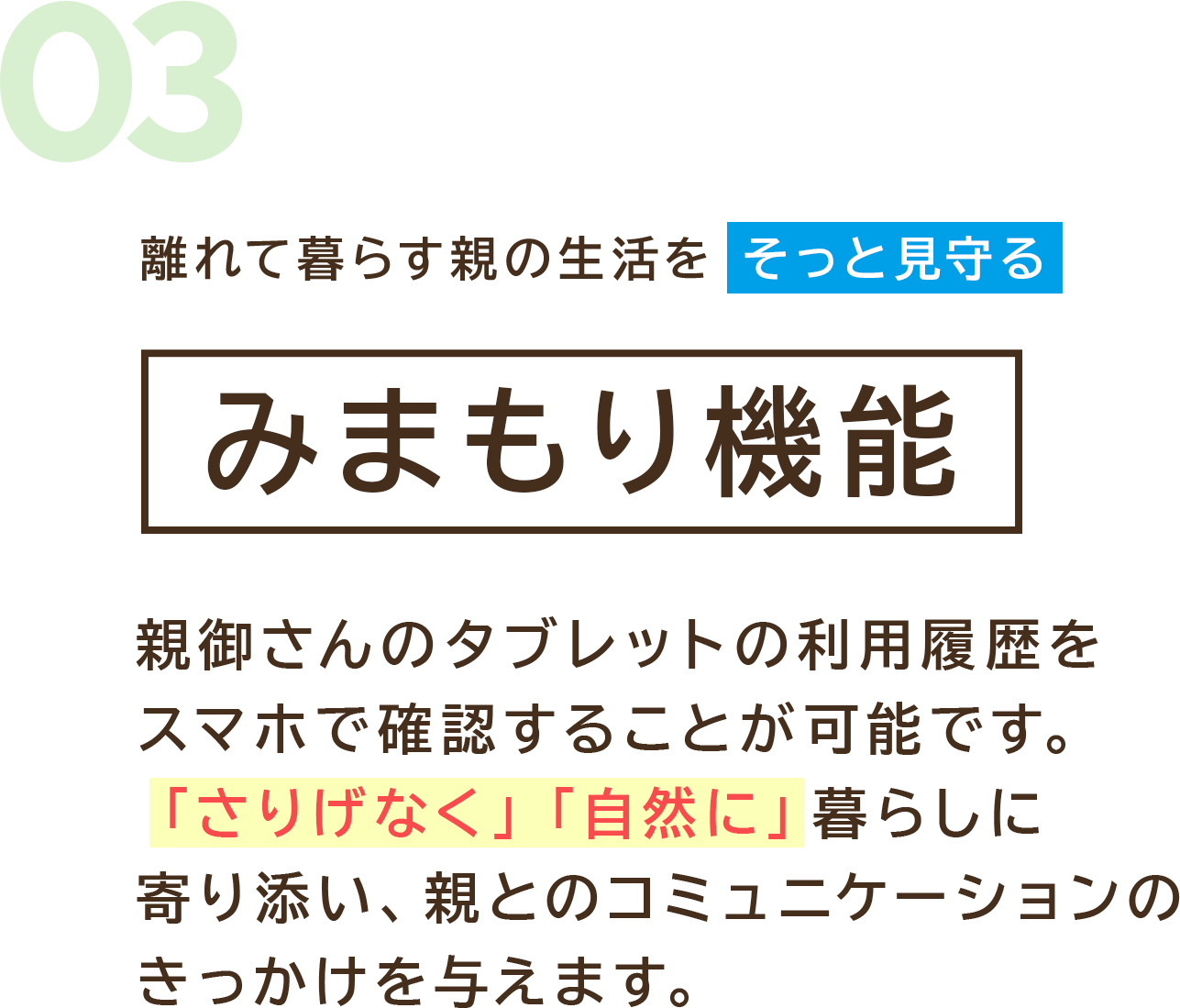 発信後、10秒で自動的に通話開始 タッチレステレビ電話