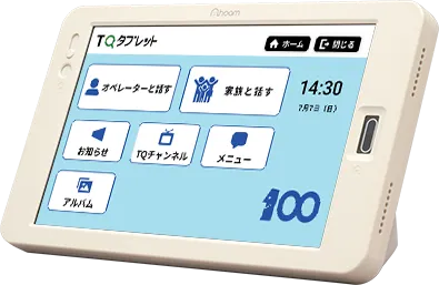 TQタブレット